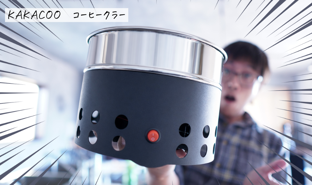 コーヒークーラーを持っている